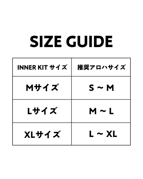 INNER KIT / WHITE