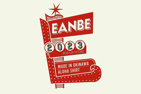 2023年度EANBEのPOPUP(ポップアップ)