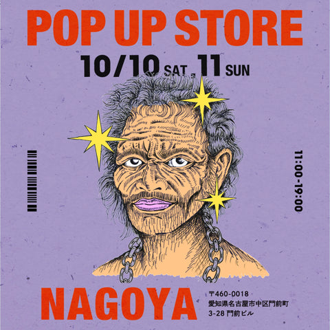 新作アウターが登場！POPUP in 名古屋 開催のお知らせ