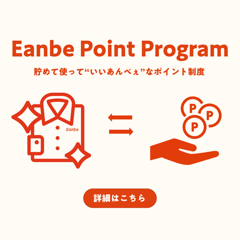 Eanbeポイント制度ブログ紹介記事のサムネイル