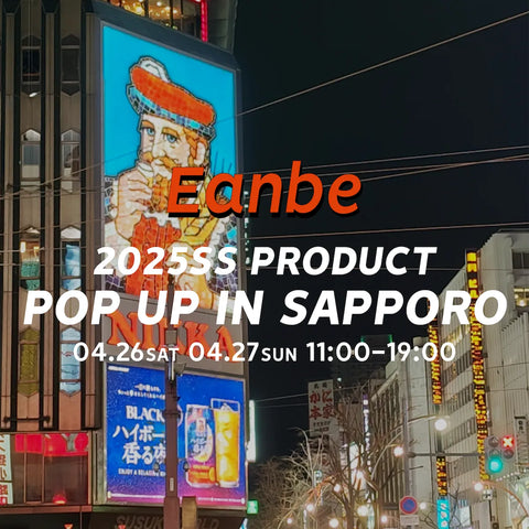2025SS POPUP IN SAPPORO 開催のお知らせ