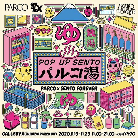『POP UP SENTO パルコ湯』への出店のお知らせ