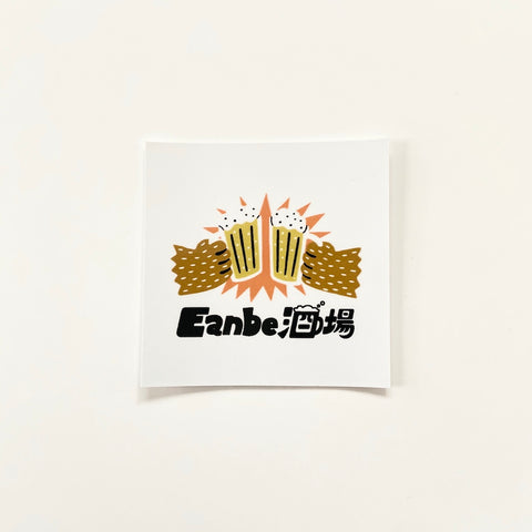 ステッカー_乾杯_お酒_動物柄_Eanbe