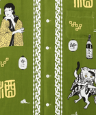 日本酒柄（酒柄）_緑（グリーン)_アロハシャツ_Eanbe